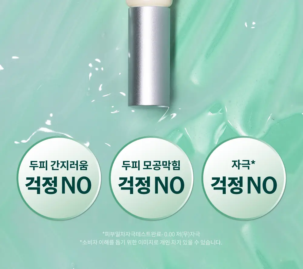 [노세범/뽀송앞머리] 나르카 프레시 세범 헤어 마스카라(+세범 미스트 증정) (단품/기획) 상세페이지 23